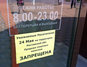 День трезвости