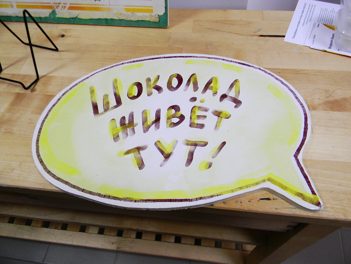 музей шоколада таганрог ростов