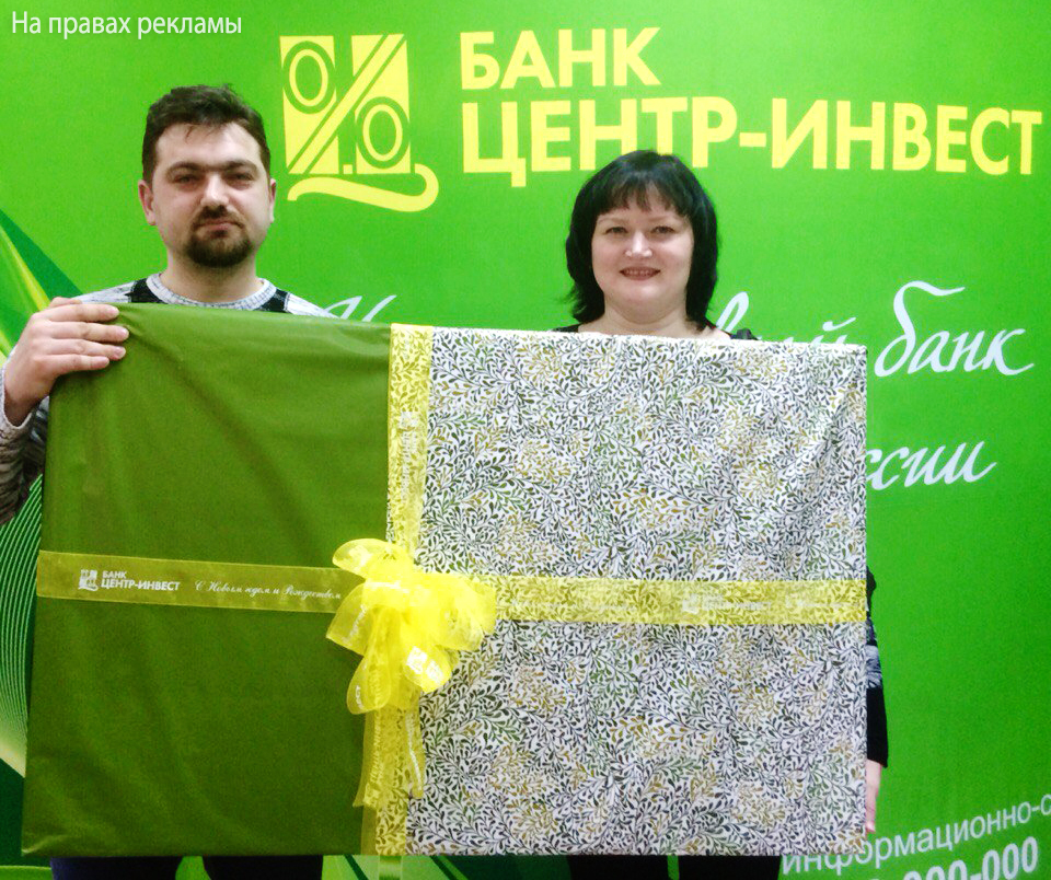 центр-инвест таганрог конкурс