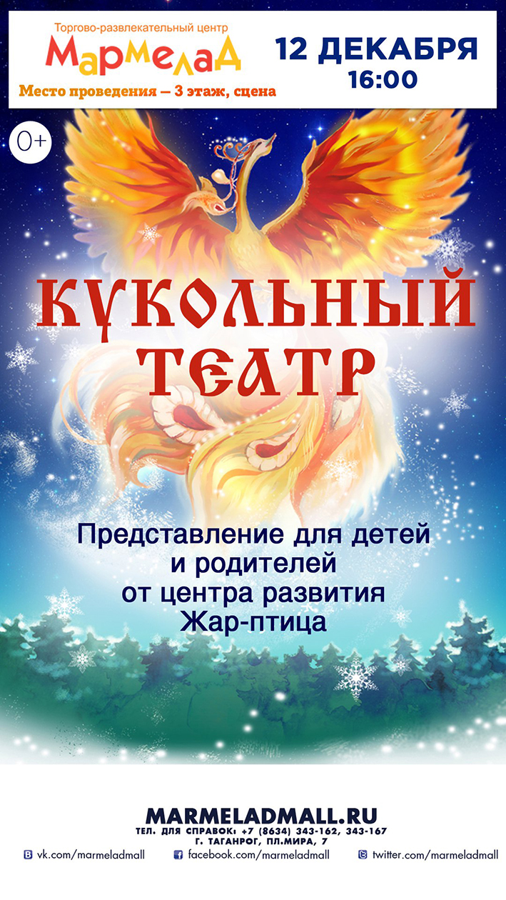 выходные таганрог концерт дети